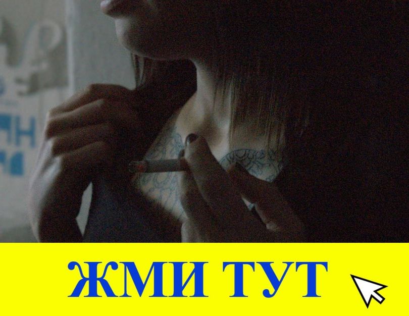 Купить наркотики в Снежинске